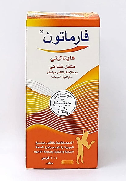 Pharmaton Vitality Daily Energy Supplement with Panax Ginseng, 100 Tablets